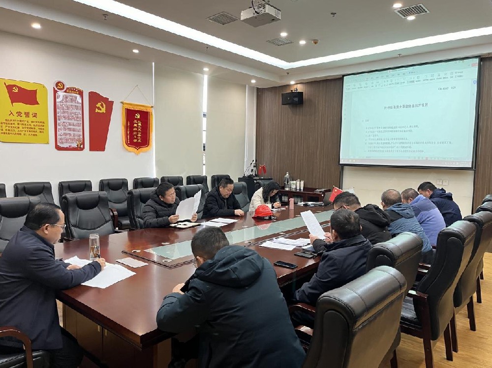 【武汉鲁控】武汉鲁控水务公司召开岁末年初安全防范工作会议