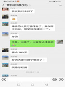 <b>众人拾柴火焰高，同舟共济战疫情</b>