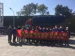 千里驰援，共克时艰 ——水发国际物流公司向武汉水务捐赠生活物资