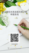 智慧水务共战“疫” 24小时“不打烊”