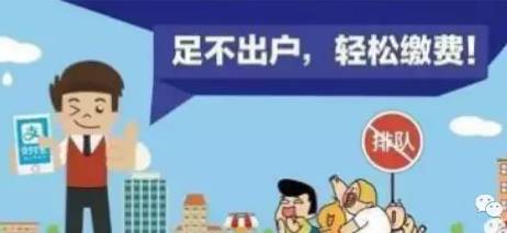 缴费通知