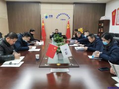 【武汉水务】武汉水务召开春节期间安全生产暨