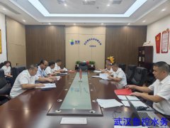 【武汉水务】强化作风建设 狠抓工作落实
