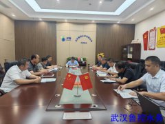 武汉鲁控水务党支部开展2023年度组织生活会