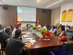 武汉鲁控水务召开安全生产专题会议暨有限空间