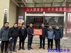 【武汉水务】武汉经开区管委会副主任、汉南区