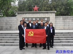 【武汉水务】武汉水务开展“凝心铸魂强党性 聚